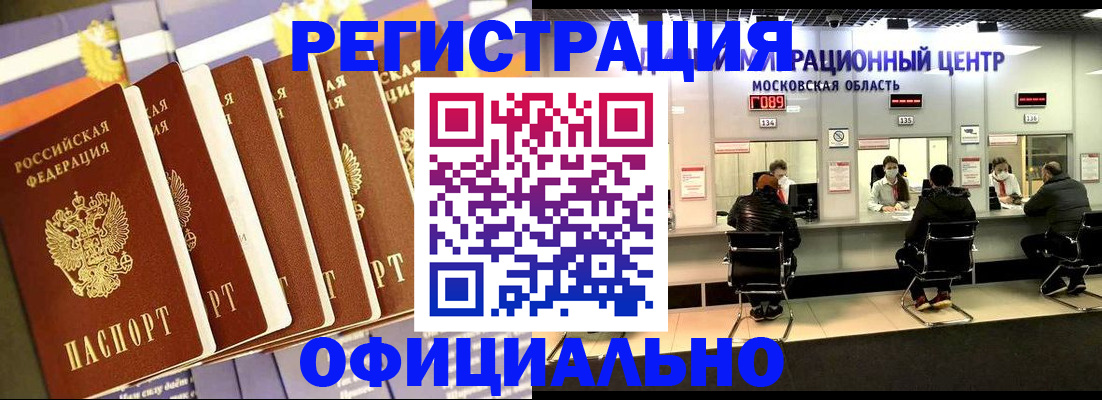 временная регистрация законно в Приморском крае